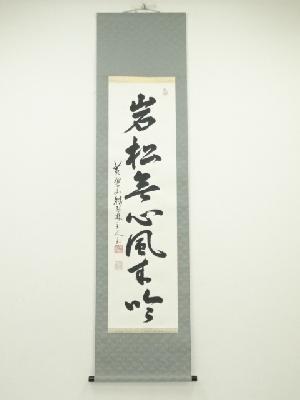 B287b 「青磁 獅子香合」前大徳誡堂箱書付　紀州御庭焼青瓷獅子　茶道具 B287b 「青磁 獅子香合」前大徳誡堂箱書付 紀州御庭焼青瓷獅子 茶道具